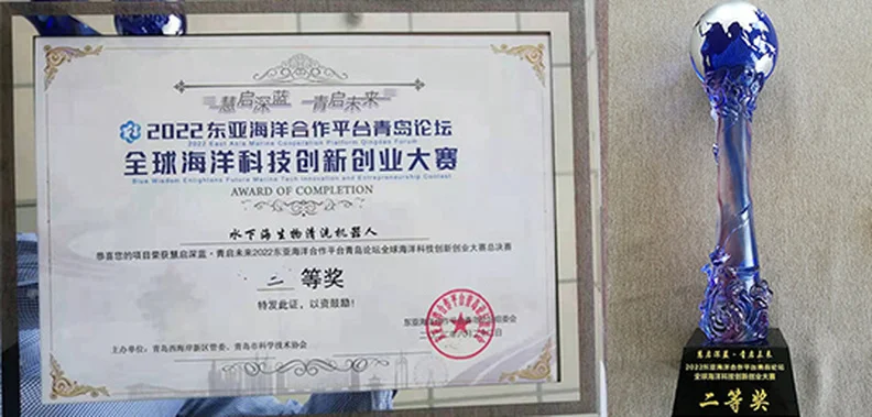 远洋探海机器人东台有限公司