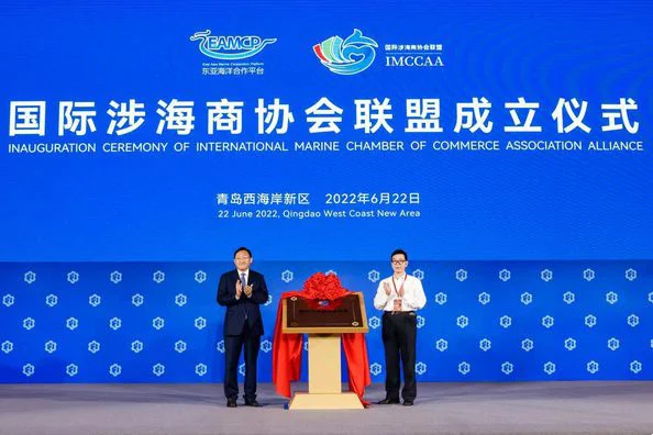 2022东亚海洋合作平台青岛论坛开幕