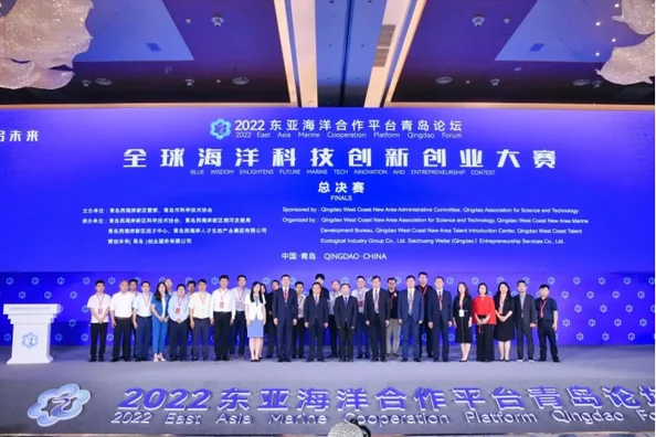热烈祝贺探海公司在西海岸全球海洋科技创新创业大赛中揽获二等奖中第一名